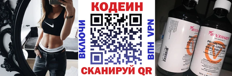 где купить наркоту  Новоузенск  Кодеин напиток Lean (лин) 