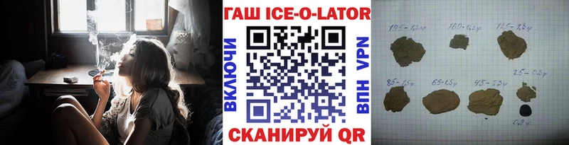 mega ССЫЛКА  Новоузенск  Гашиш Ice-O-Lator 
