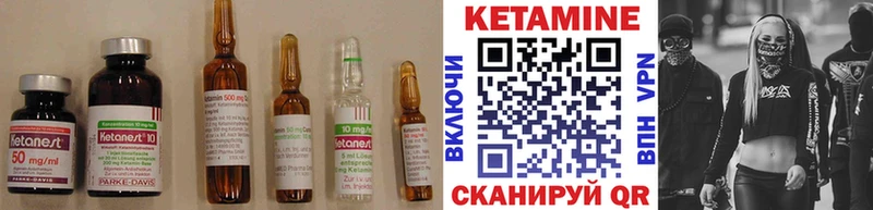 Кетамин ketamine  Новоузенск 